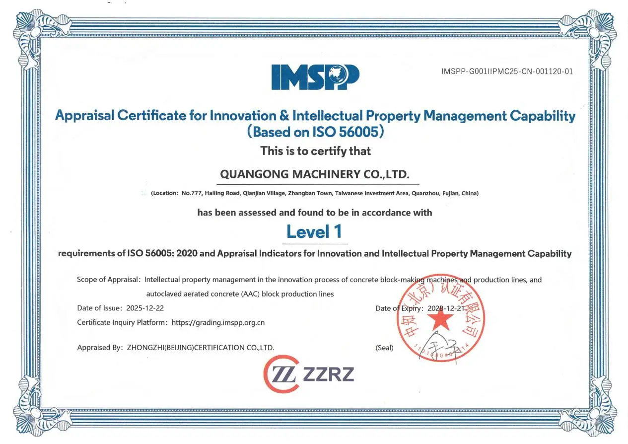 Quangong Machinery Co., Ltd. a primit certificarea ISO 56005 „Capacitate de inovare și management al proprietății intelectuale” Nivel 1, îmbunătățindu-și și mai mult capacitățile de inovare și management al proprietății intelectuale.