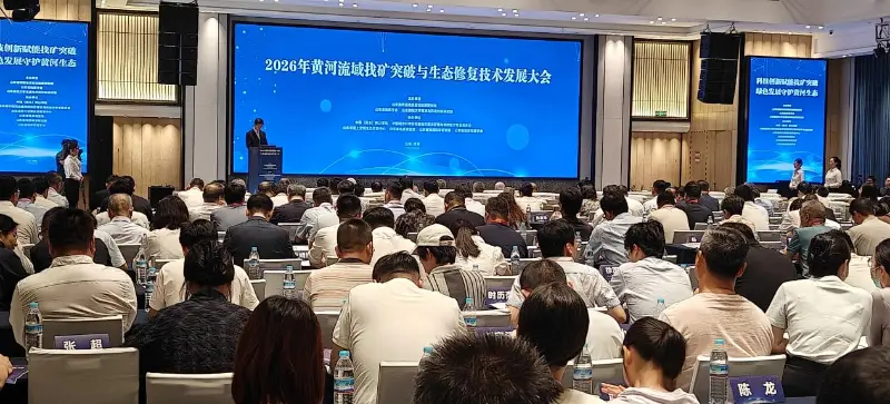 Quangong Machinery Co., Ltd. participă la conferința de dezvoltare a tehnologiei de dezvoltare a tehnologiei de refacere și restaurare ecologică din bazinul râului galben din 2026 pentru a explora noi căi pentru echipamentele ecologice cu emisii scăzute de carbon și utilizarea resurselor deșeurilor solide